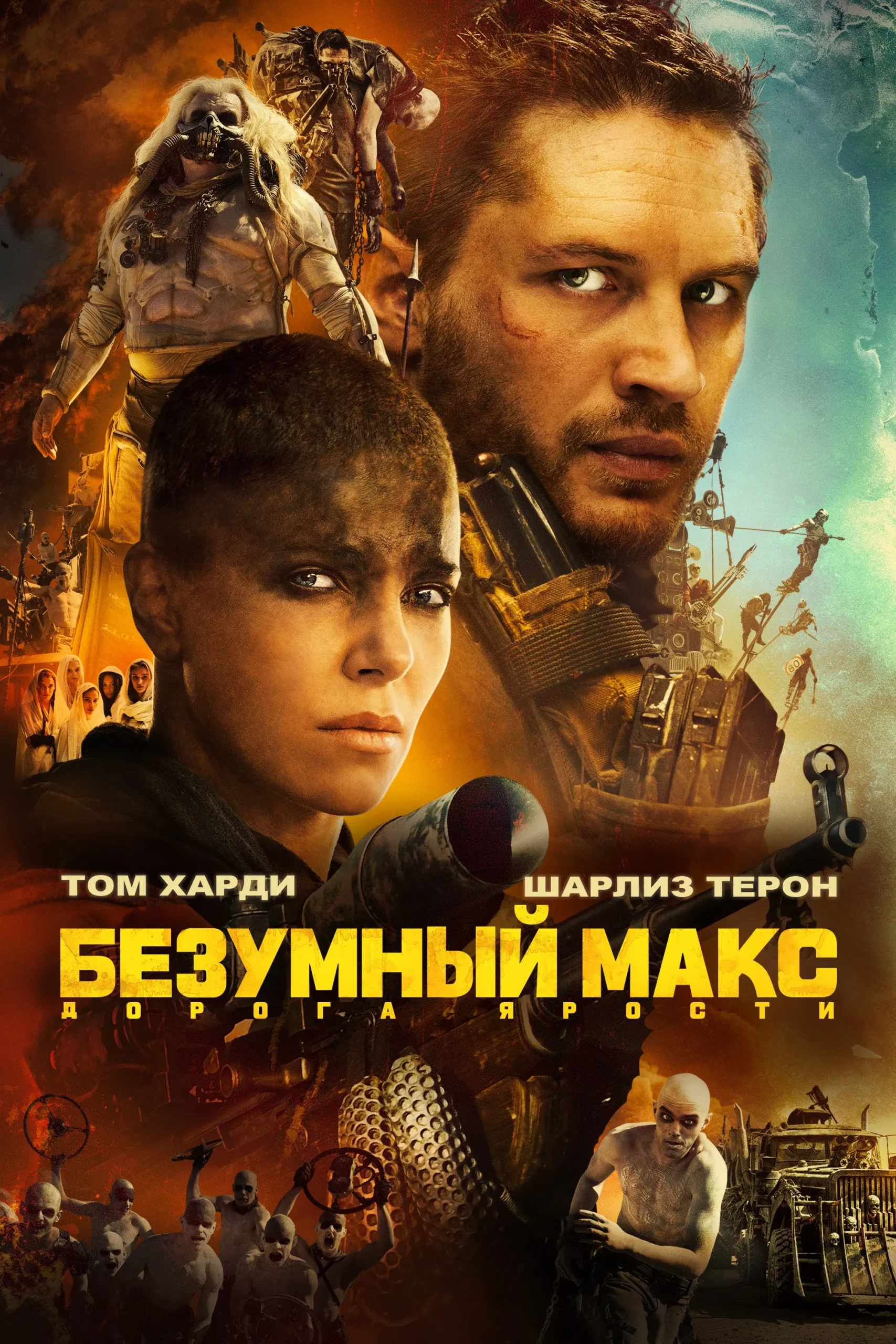 Постер к фильму